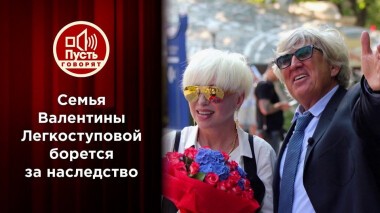 И деньги, и песни?! На что претендует вдовец Легкоступовой? Пусть говорят. Выпуск от 23.12.2020