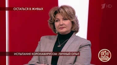 Испытание коронавирусом: личный опыт. Пусть говорят. Выпуск от 23.03.2020