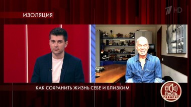 Как сохранить жизнь себе и близким. Пусть говорят. Выпуск от 30.03.2020
