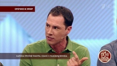Карина против Тимура: сеанс с разоблачением. Пусть говорят. Выпуск от 17.04.2018