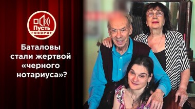 Клиентка нотариуса Бублия найдена мертвой. Пусть говорят. Выпуск от 26.08.2021