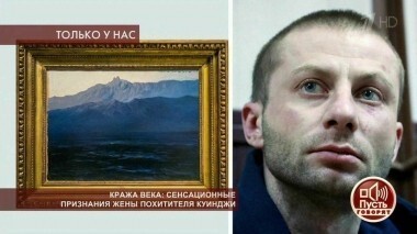 Кража века: сенсационные признания жены похитителя Куинджи. Пусть говорят. Выпуск от 30.01.2019