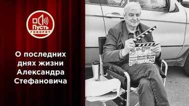 Кто виновен в гибели бывшего мужа Аллы Пугачевой? Пусть говорят. Выпуск от 23.08.2021