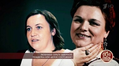 Любимые серьги Зыкиной: подделка или целое состояние? Пусть говорят. Выпуск от 20.05.2019