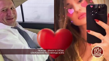 Любовь, драки и слезы: откровения любовницы мэра. Пусть говорят. Выпуск от 18.03.2020