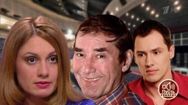 Маленькая трагедия большого дома. Был ли у Спартака Мишулина тайный сын? Пусть говорят. Выпуск от 05.10.2017