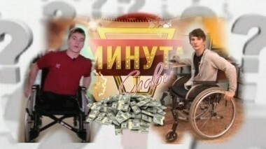 Минута счастья. Пусть говорят. Выпуск от 03.12.2012