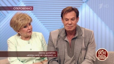 «Мне не смешно»: Ефим Шифрин — о потере зрения. Пусть говорят. Выпуск от 26.03.2019