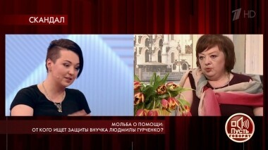 Мольба о помощи: от кого ищет защиты внучка Людмилы Гурченко? Пусть говорят. Выпуск от 01.04.2019