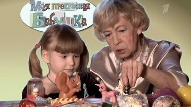 Моя прекрасная бабушка. Пусть говорят. Выпуск от 13.05.2014