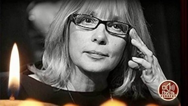 На край света… Молния: Вера Глаголева умерла. Пусть говорят. Выпуск от 16.08.2017