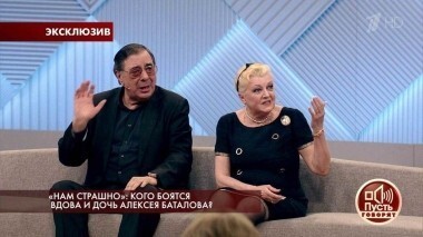 «Нам страшно»: кого боятся вдова и дочь Алексея Баталова? Пусть говорят. Выпуск от 19.06.2018