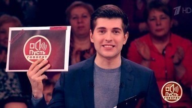 Наследие Мишулина: сын или не сын? Результат ДНК-экспертизы в прямом эфире. Пусть говорят. Выпуск от 04.12.2017