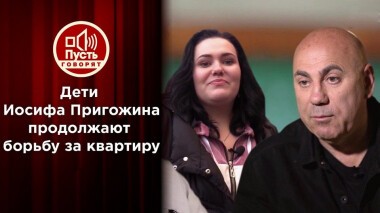 Новые пострадавшие от обидчиков звездной семьи. Пусть говорят. Выпуск от 30.06.2021