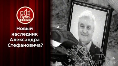 Новый претендент на наследство бывшего мужа Пугачевой. Пусть говорят. Выпуск от 27.12.2021