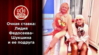 Очная ставка: Шукшина против Парамоновой. Пусть говорят. Выпуск от 17.11.2021