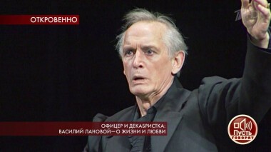 Офицер и декабристка: Василий Лановой — о жизни и любви. Пусть говорят. Выпуск от 15.01.2020