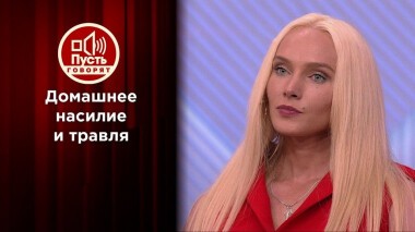 «Он избил меня!»: чемпионка мира бежит от мужа. Пусть говорят. Выпуск от 30.06.2020