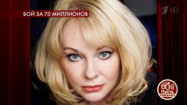 Она боялась убийства? Последняя запись Ирины Цывиной. Пусть говорят. Выпуск от 28.04.2020