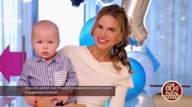 Отец или донор: как относится Вадим Казаченко к сыну, рожденному в браке? Пусть говорят. Выпуск от 02.04.2018