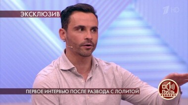 Первое интервью после развода с Лолитой. Пусть говорят. Выпуск от 11.05.2020