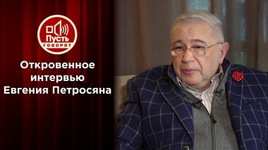Петросян прерывает молчание. Пусть говорят. Выпуск от 07.12.2020