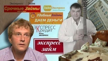 Плата за кредит. Пусть говорят. Выпуск от 27.05.2014