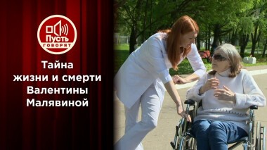 Почему скрывали смерть кинозвезды, убившей мужа? Пусть говорят. Выпуск от 11.11.2021
