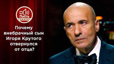 Почему внебрачный сын звезды отвернулся от отца? Пусть говорят. Фрагмент выпуска от 14.10.2021