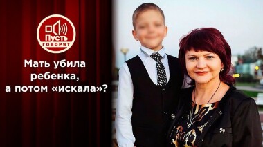 Портил имидж: мать-политик избавилась от «недостойного» сына? Пусть говорят. Выпуск от 08.07.2020
