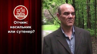 После скандала: чуть не повторили судьбу сестер Хачатурян? Пусть говорят. Выпуск от 10.09.2020