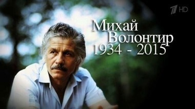 Прощание с Будулаем. Пусть говорят. Выпуск от 15.09.2015