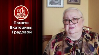 «Прошу, это не вырезайте!»: последнее интервью легенды. Пусть говорят. Выпуск от 24.02.2021