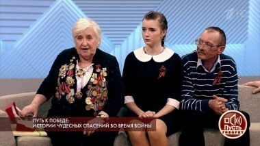 Путь к победе: истории чудесных спасений во время войны. Пусть говорят. Выпуск от 07.05.2018