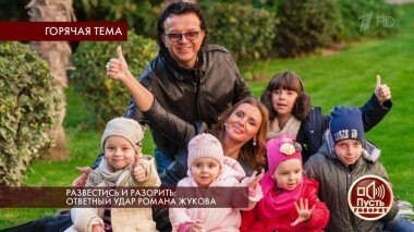 Развестись и разорить: ответный удар Романа Жукова. Пусть говорят. Выпуск от 28.08.2018