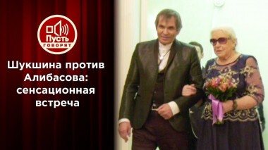 Развод и афера: два суда Алибасовых-Шукшиных. Пусть говорят. Выпуск от 15.09.2020
