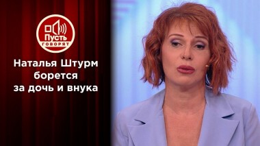 Ребенок в обмен на деньги: от кого звезда защищает дочь. Пусть говорят. Выпуск от 22.09.2021
