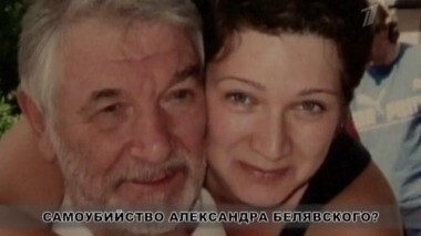 Самоубийство Александра Белявского? Пусть говорят. Выпуск от 10.09.2012