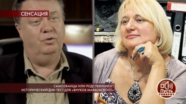 Самозванцы или родственники? Исторический ДНК-тест для «внуков Маяковского». Пусть говорят. Выпуск от 27.11.2019