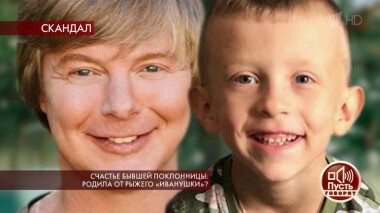 Счастье бывшей поклонницы: родила от рыжего «Иванушки»? Пусть говорят. Выпуск от 11.02.2020