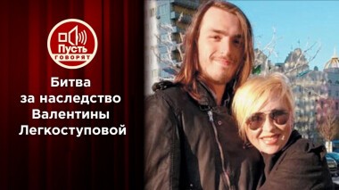 Сенсационный финал битвы за звездное наследство. Пусть говорят. Выпуск от 24.01.2022