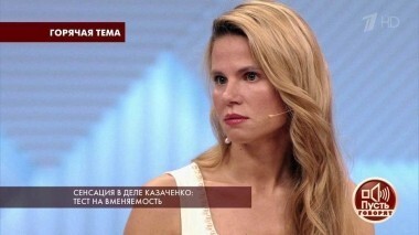Сенсация в деле Казаченко: тест на вменяемость. Пусть говорят. Выпуск от 26.06.2018