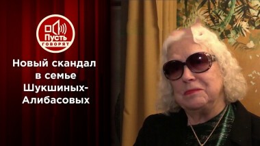 Шукшина против Алибасова: «Убийца!» Пусть говорят. Выпуск от 09.02.2022