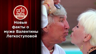 Соперница Легкоступовой: обманутая жена выходит из тени. Пусть говорят. Выпуск от 01.12.2020