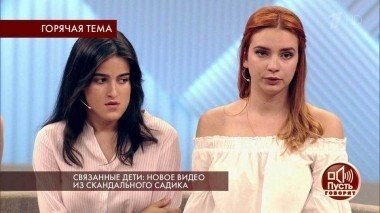 Связанные дети: новые видео из скандального садика. Пусть говорят. Выпуск от 14.08.2018