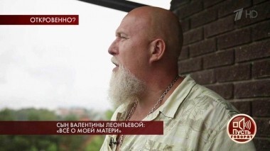 Сын Валентины Леонтьевой: «Все о моей матери». Пусть говорят. Выпуск от 01.08.2018