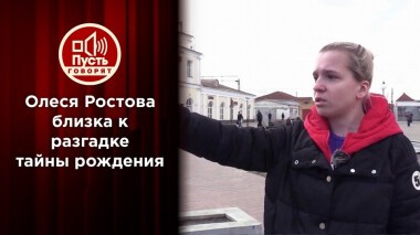 Та самая Олеся: звезда «Пусть говорят» нашла родную кровь! Пусть говорят. Выпуск от 23.09.2021