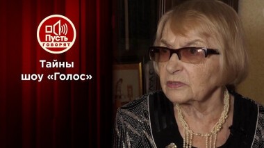 Тайны финалистов и Наставников шоу «Голос». Пусть говорят. Выпуск от 15.10.2020