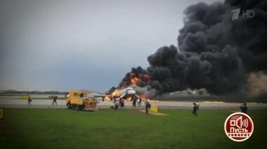 Трагедия в аэропорту Шереметьево. Пусть говорят. Выпуск от 06.05.2019