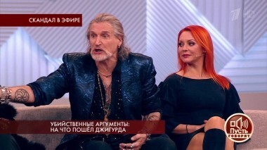 Убийственные аргументы: на что пошел Джигурда. Пусть говорят. Выпуск от 09.08.2018
